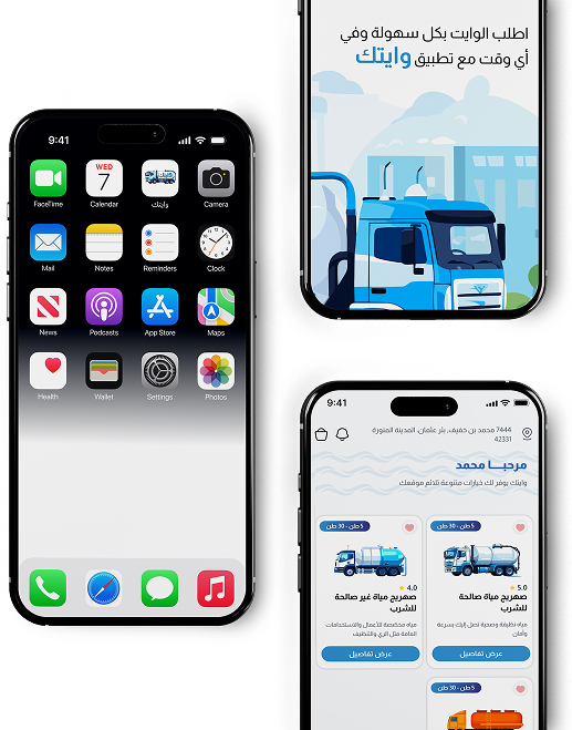 Waitk App Mockup